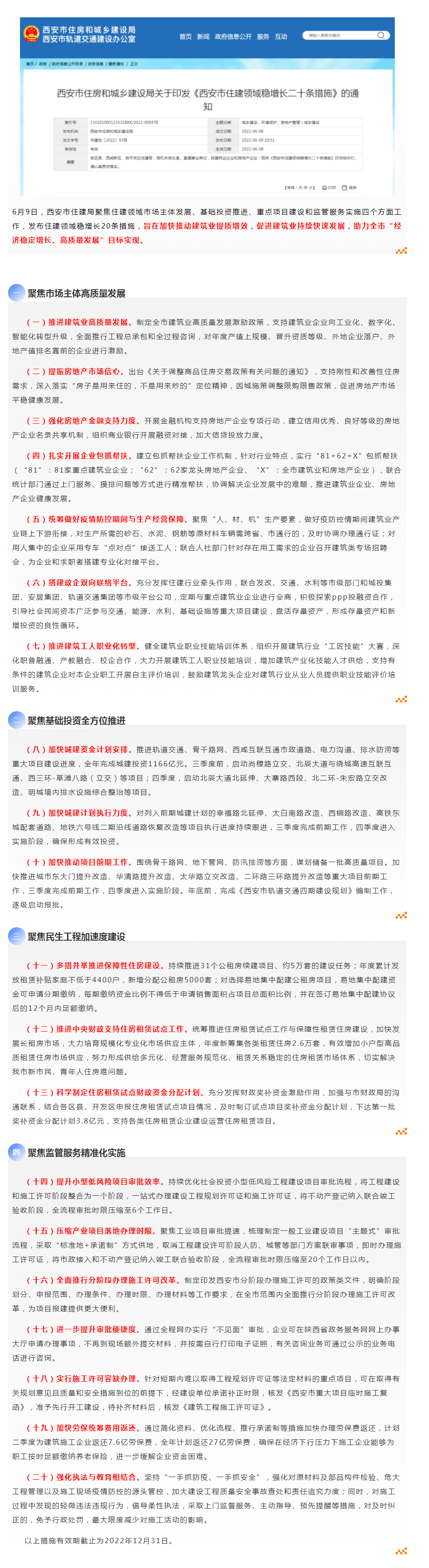 screenshot-www.sxjzy.org-2022.06.10-17_38_48.png